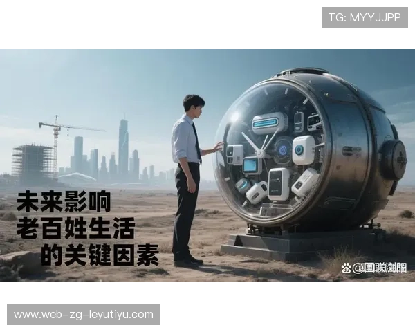 影响未来：最令人期待的年度关键战！，未来关键词